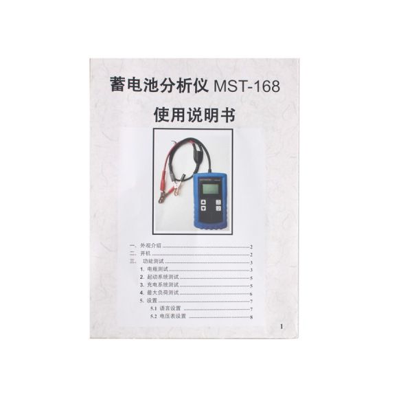 MST-168 Analisador de bateria digital portátil 12V com função poderosa